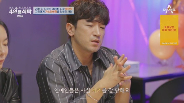 신화 이민우 가스라이팅으로 전재산 사기