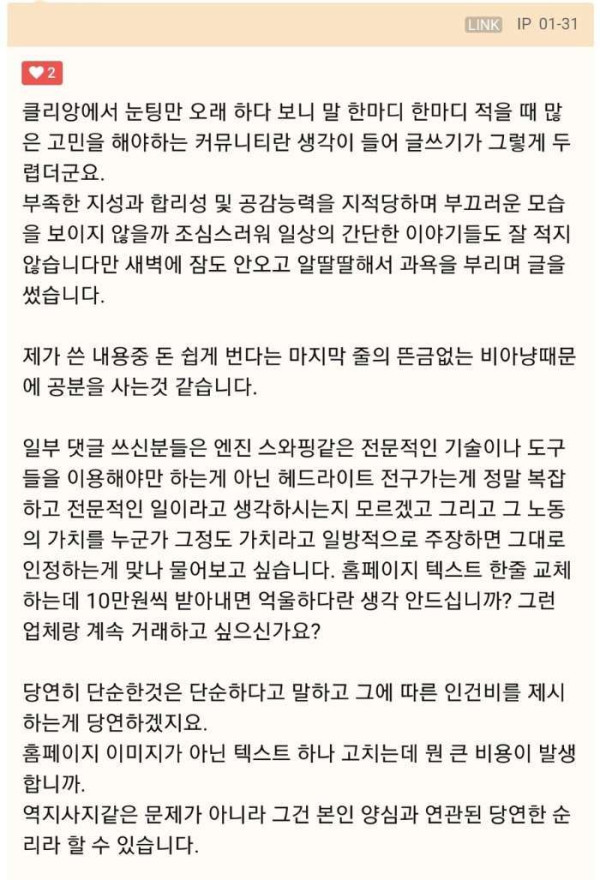 카센터 사장님들 왜 그리 민감하게 반응하시나요