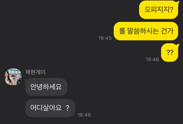 미모의 여자한테 DM 왔다..