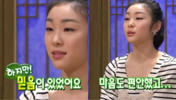 김연아가 첫 올림픽 때 긴장하지 않았던 이유