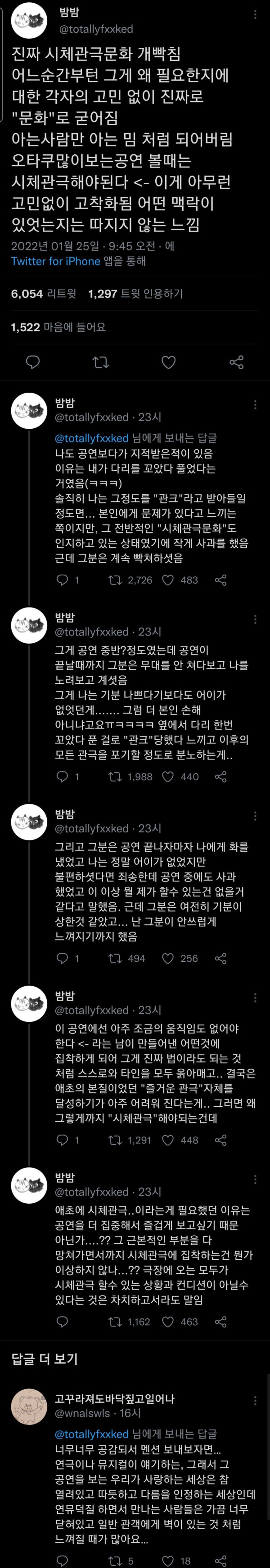 연극 / 뮤지컬 보러 갔다가 겪은 경험 모음